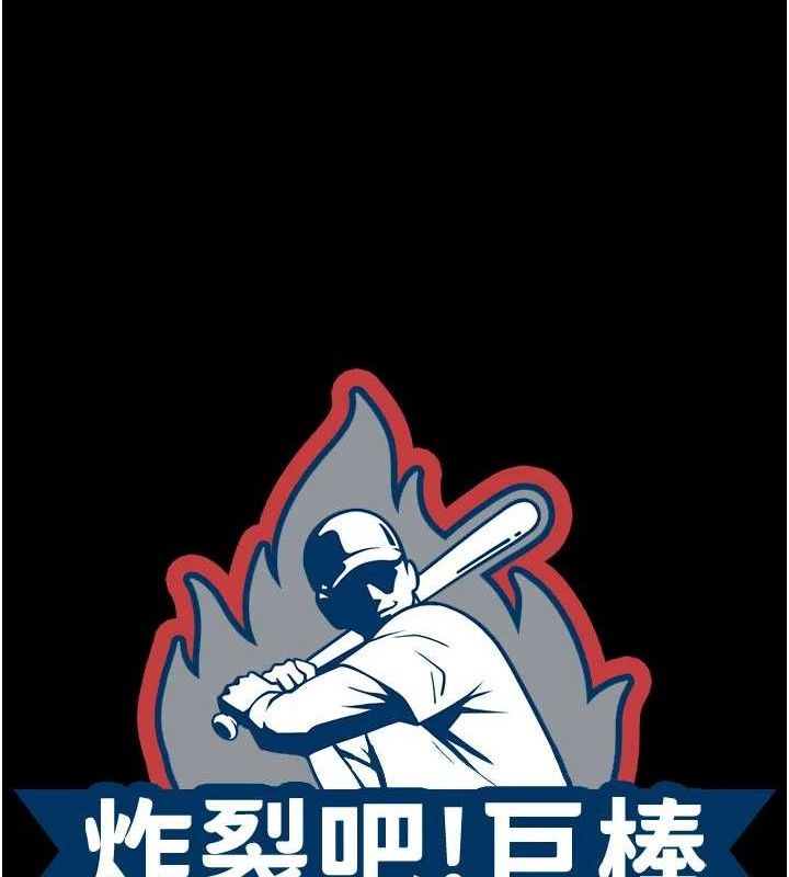 炸裂吧!巨棒 第79话-隐藏王牌登场! 13.jpg