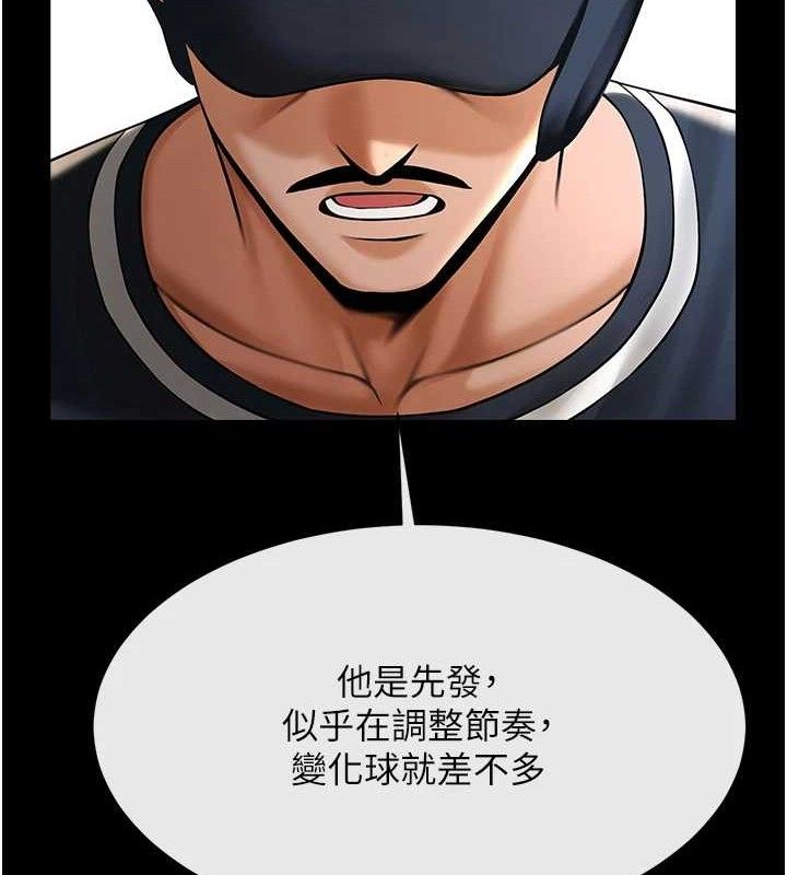 炸裂吧!巨棒 第79话-隐藏王牌登场! 26.jpg