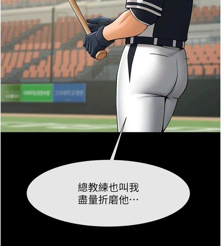 炸裂吧!巨棒 第79话-隐藏王牌登场! 46.jpg