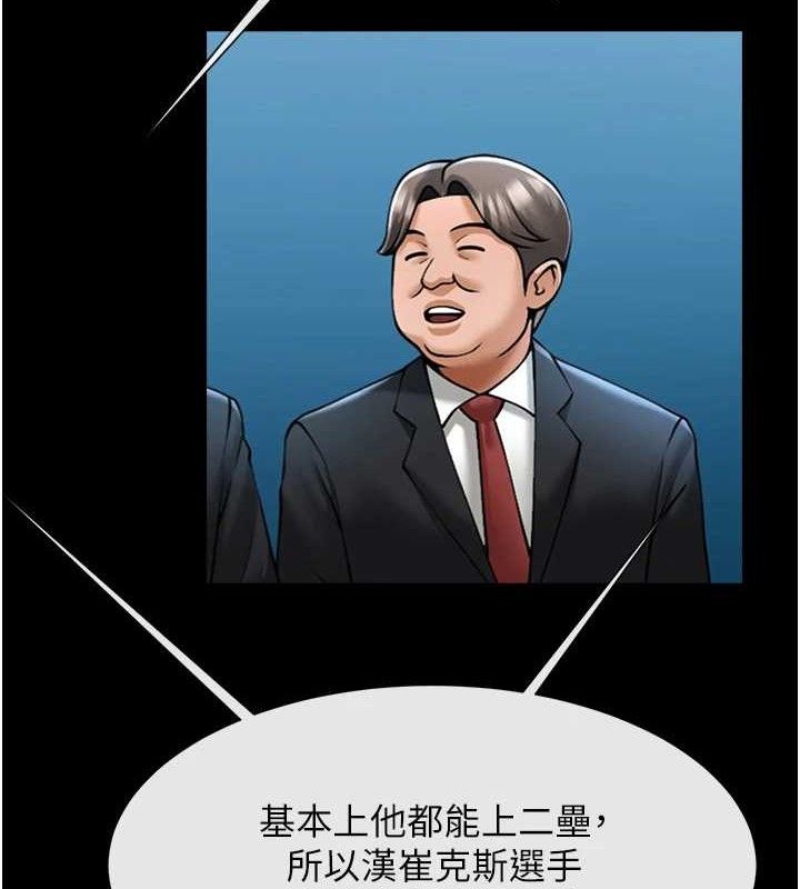 炸裂吧!巨棒 第79话-隐藏王牌登场! 49.jpg