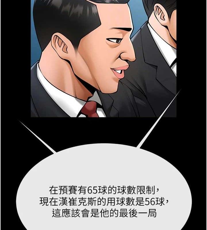 炸裂吧!巨棒 第79话-隐藏王牌登场! 42.jpg