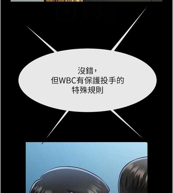 炸裂吧!巨棒 第79话-隐藏王牌登场! 41.jpg