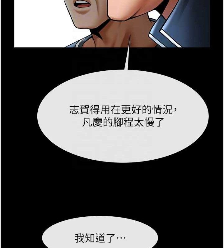 炸裂吧!巨棒 第79话-隐藏王牌登场! 86.jpg
