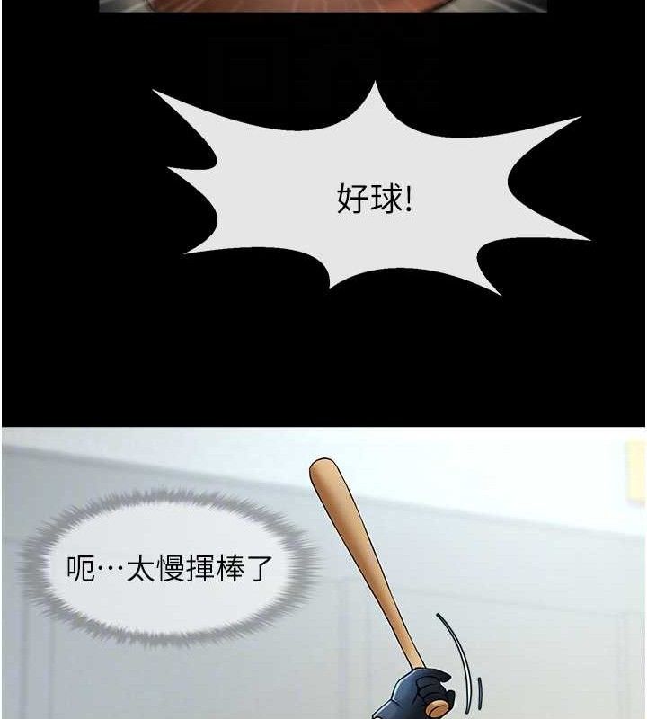 炸裂吧!巨棒 第79话-隐藏王牌登场! 53.jpg