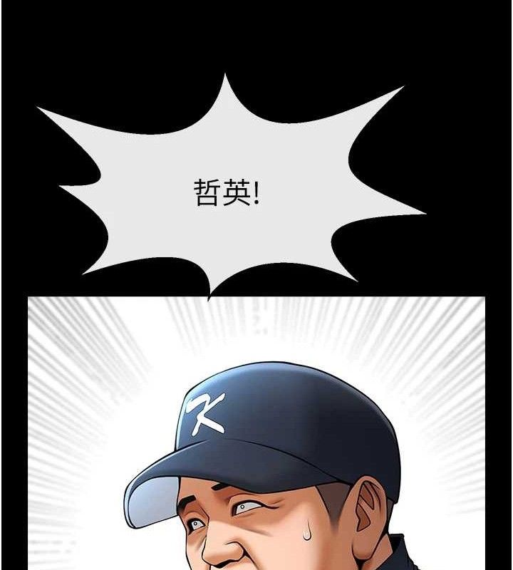 炸裂吧!巨棒 第79话-隐藏王牌登场! 69.jpg