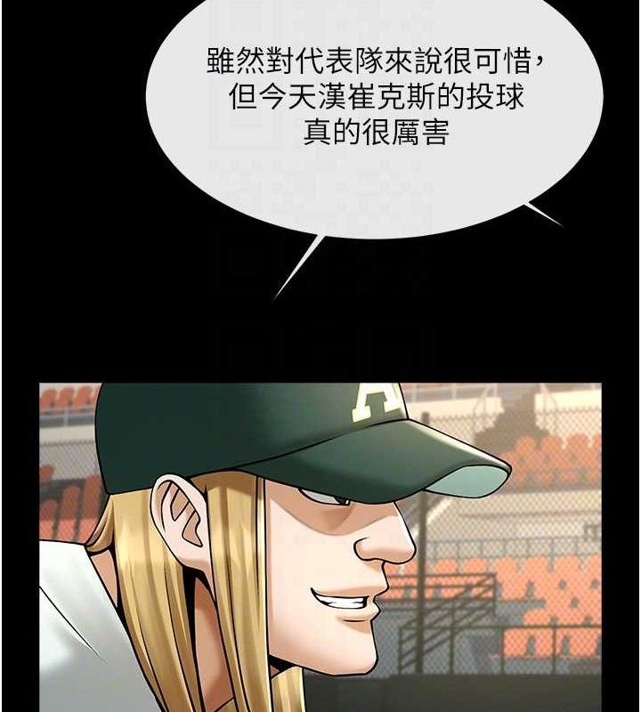 炸裂吧!巨棒 第79话-隐藏王牌登场! 40.jpg