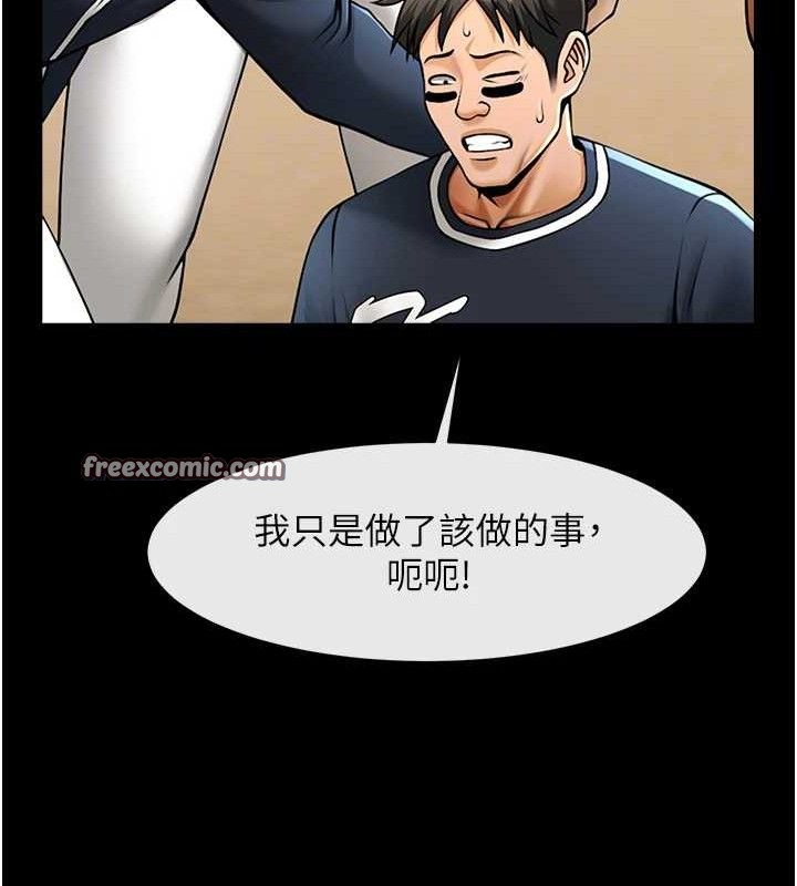 炸裂吧!巨棒 第79话-隐藏王牌登场! 75.jpg