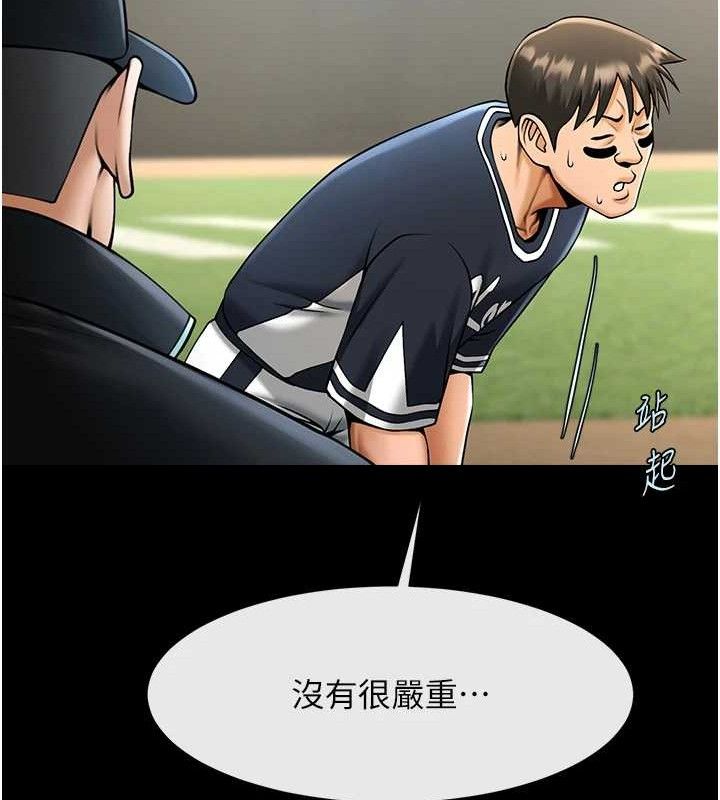 炸裂吧!巨棒 第79话-隐藏王牌登场! 77.jpg