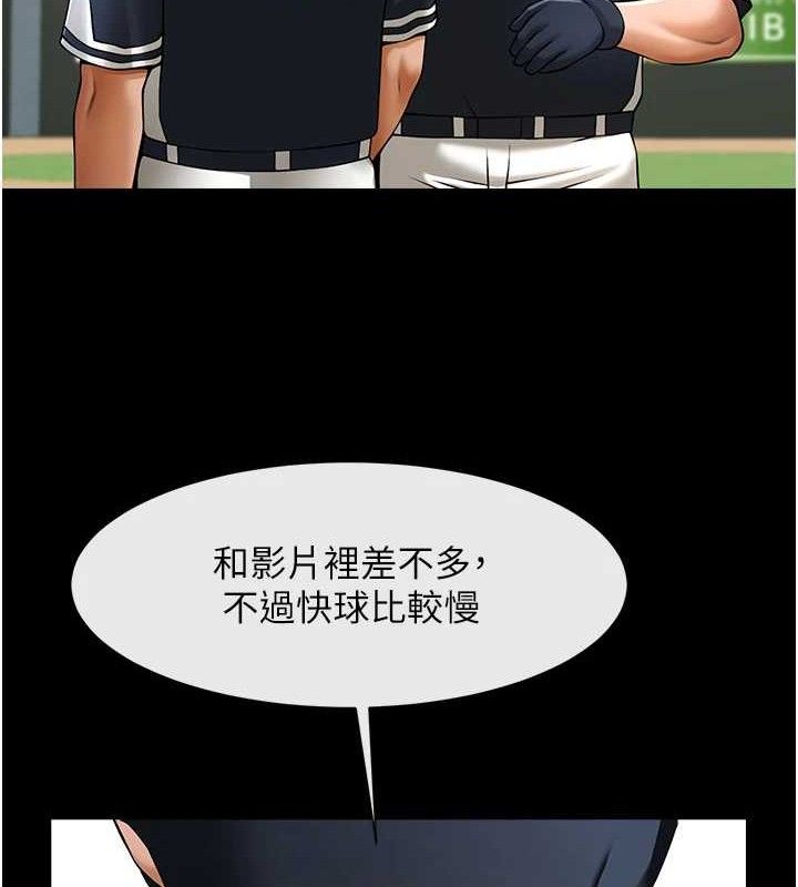 炸裂吧!巨棒 第79话-隐藏王牌登场! 25.jpg