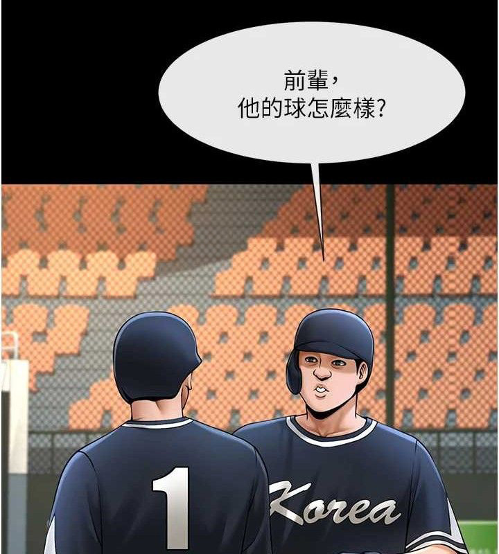 炸裂吧!巨棒 第79话-隐藏王牌登场! 24.jpg