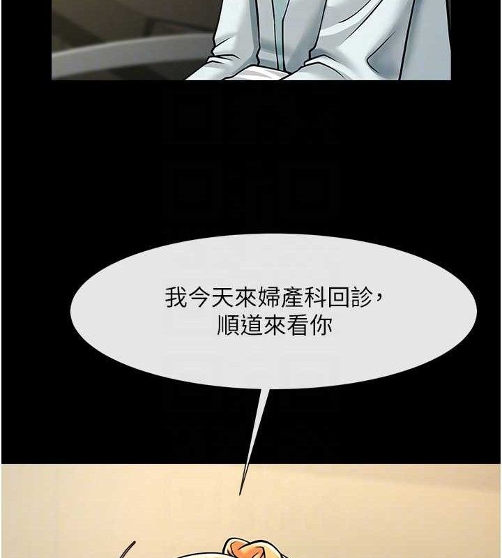炸裂吧!巨棒 第79话-隐藏王牌登场! 97.jpg