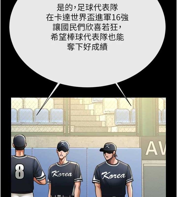 炸裂吧!巨棒 第79话-隐藏王牌登场! 2.jpg