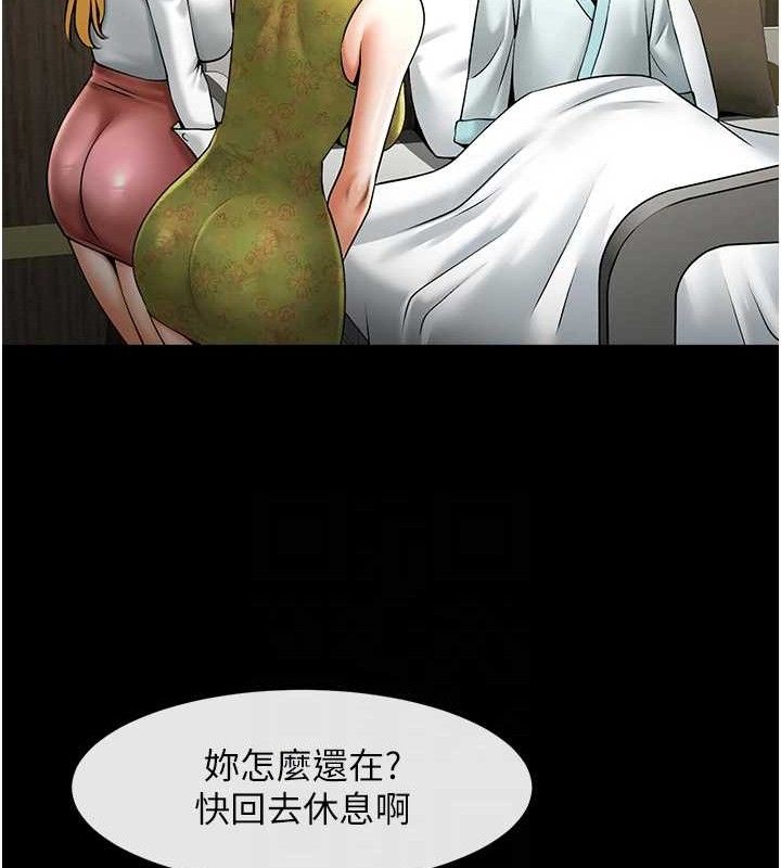 炸裂吧!巨棒 第79话-隐藏王牌登场! 95.jpg