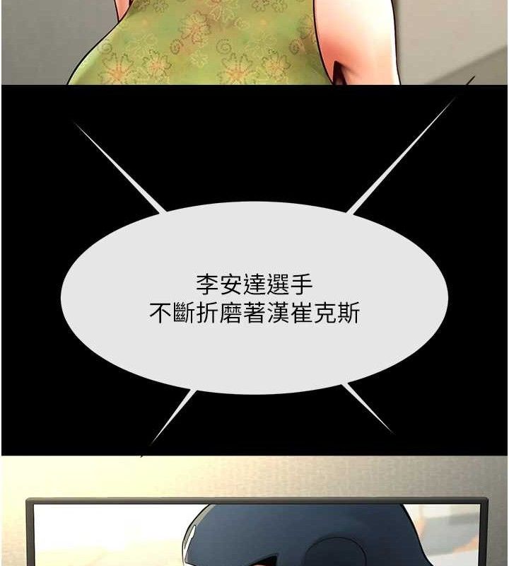 炸裂吧!巨棒 第79话-隐藏王牌登场! 100.jpg