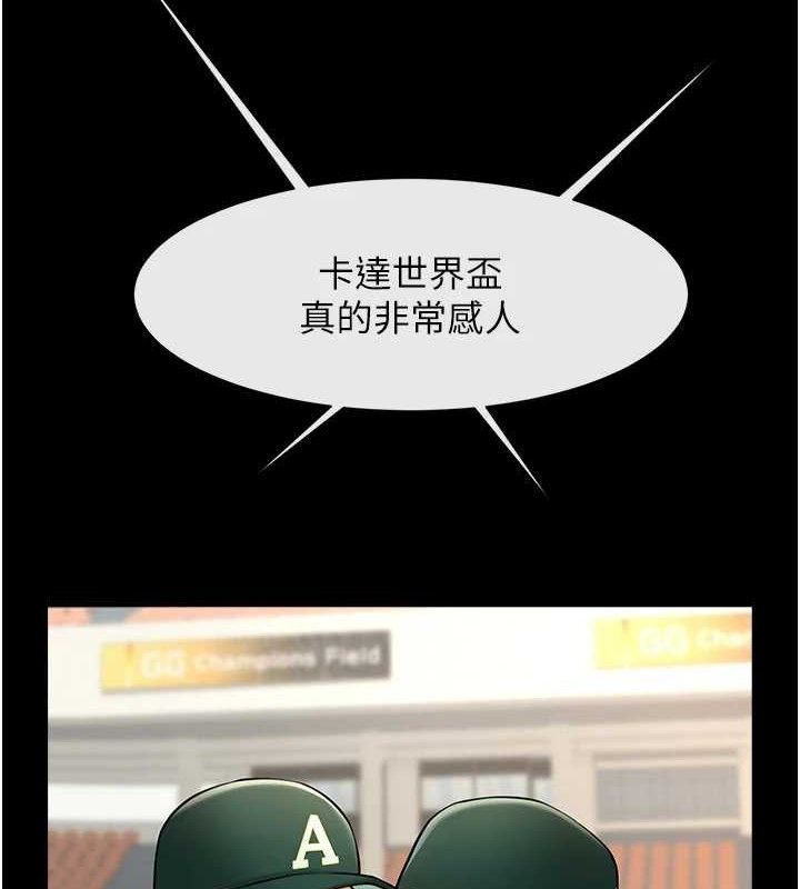 炸裂吧!巨棒 第79话-隐藏王牌登场! 4.jpg