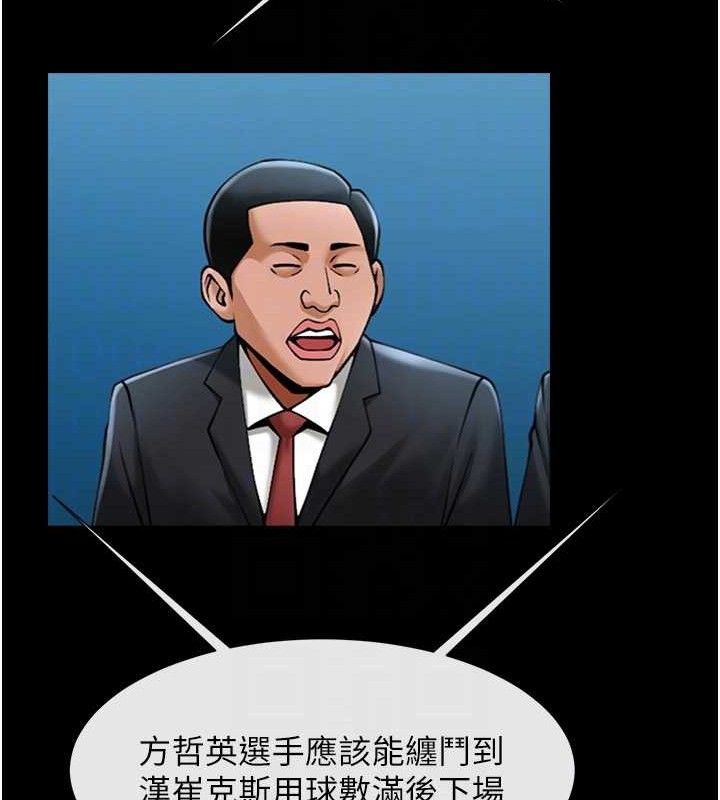 炸裂吧!巨棒 第79话-隐藏王牌登场! 51.jpg