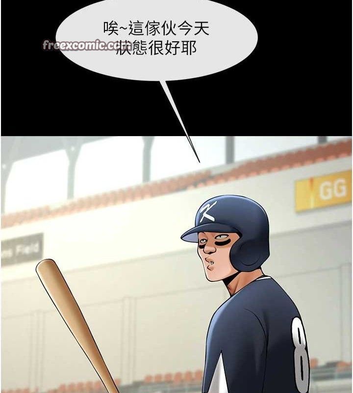 炸裂吧!巨棒 第79话-隐藏王牌登场! 45.jpg