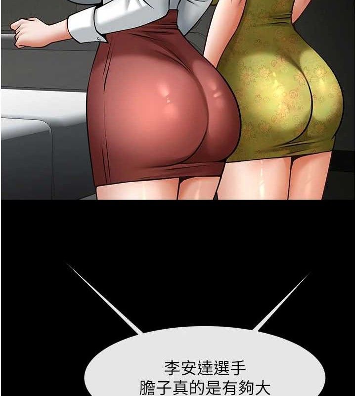 炸裂吧!巨棒 第79话-隐藏王牌登场! 103.jpg