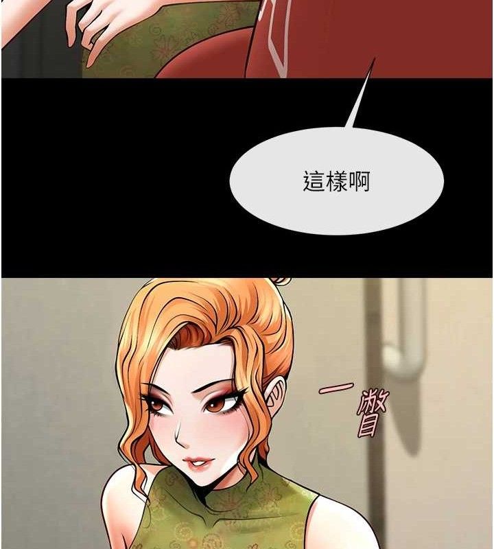 炸裂吧!巨棒 第79话-隐藏王牌登场! 99.jpg