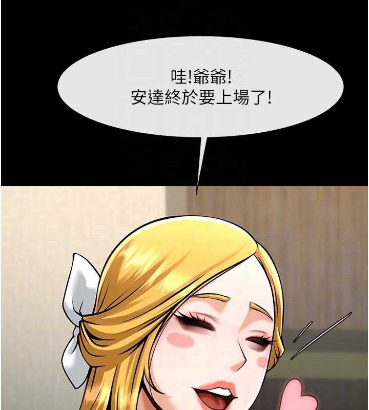 炸裂吧!巨棒 第79话-隐藏王牌登场! 91.jpg