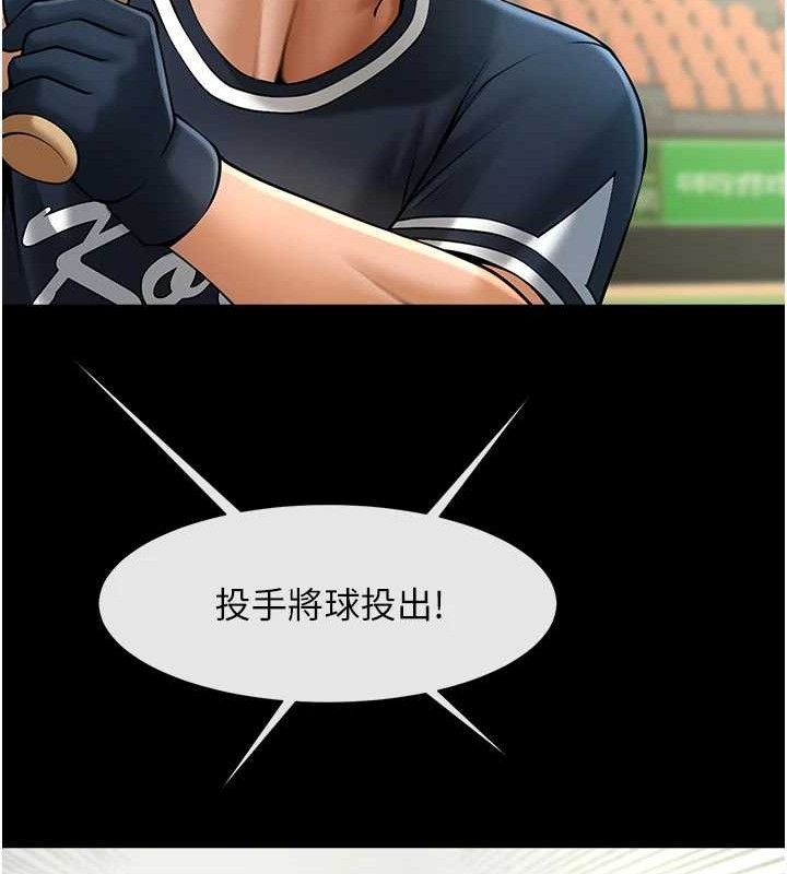 炸裂吧!巨棒 第79话-隐藏王牌登场! 58.jpg