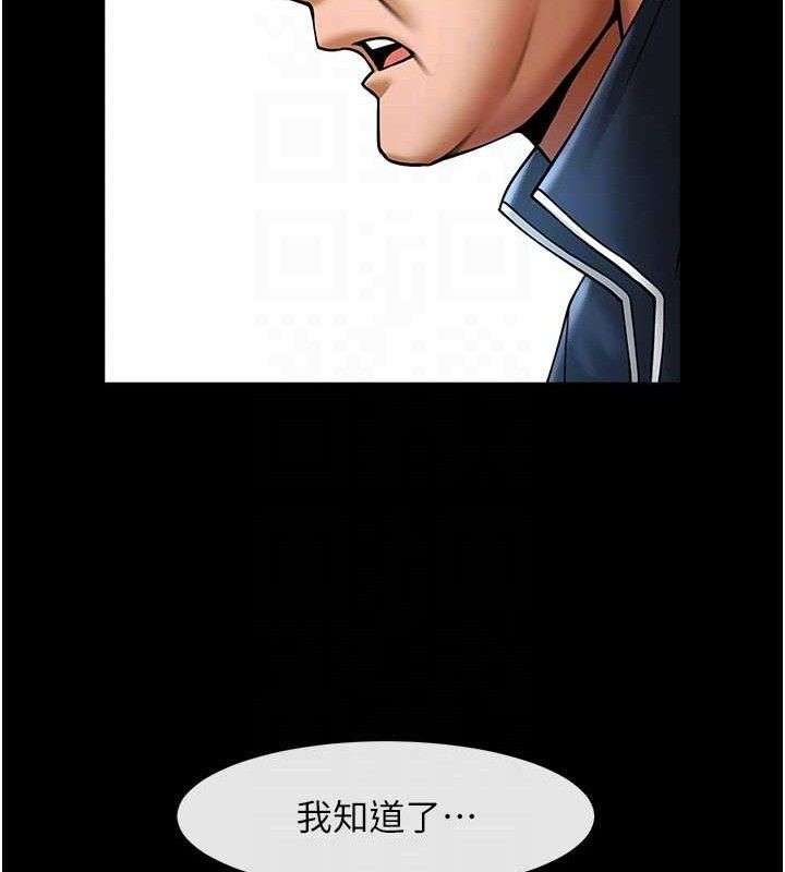 炸裂吧!巨棒 第79话-隐藏王牌登场! 79.jpg