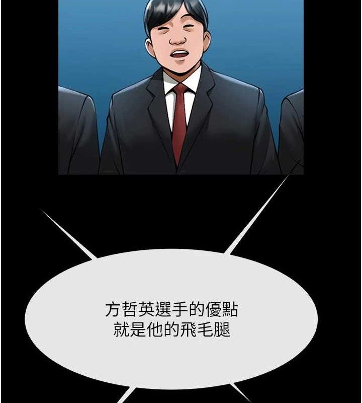 炸裂吧!巨棒 第79话-隐藏王牌登场! 48.jpg