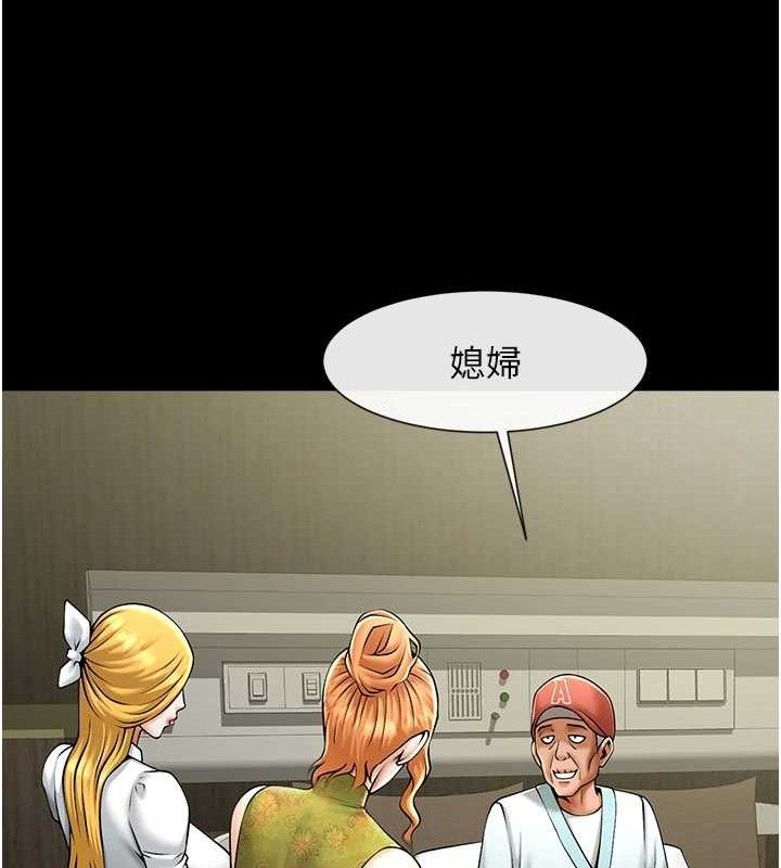 炸裂吧!巨棒 第79话-隐藏王牌登场! 94.jpg