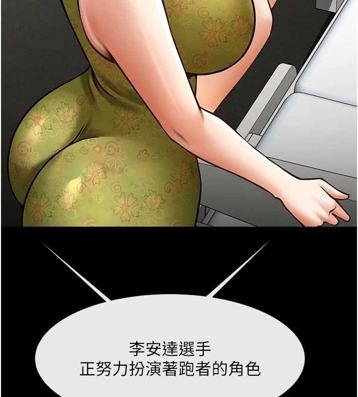 炸裂吧!巨棒 第79话-隐藏王牌登场! 109.jpg
