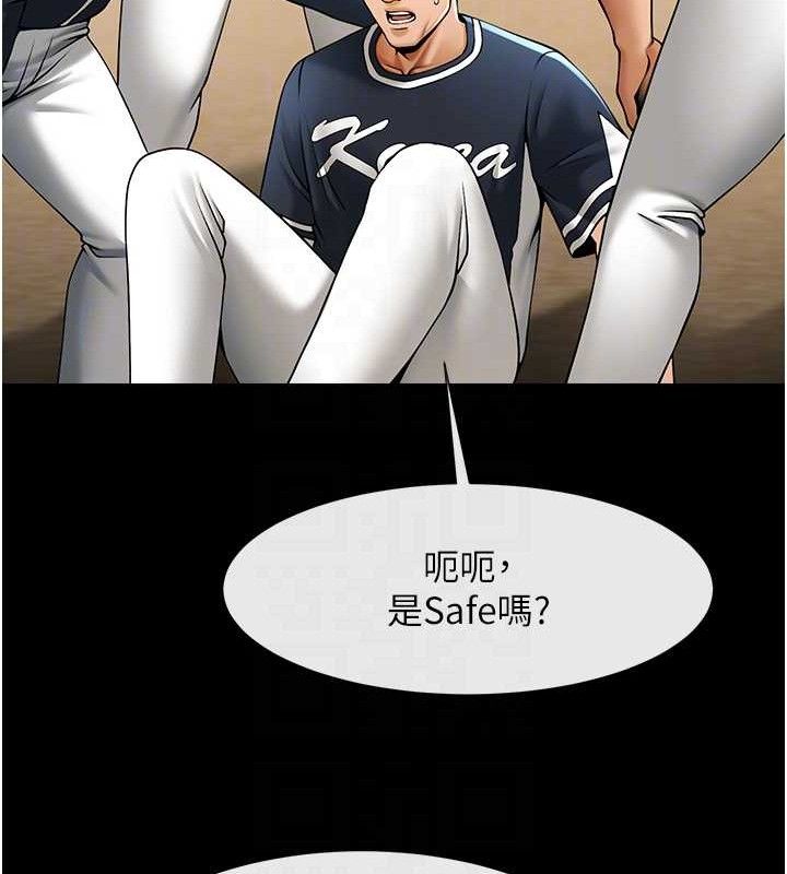 炸裂吧!巨棒 第79话-隐藏王牌登场! 73.jpg
