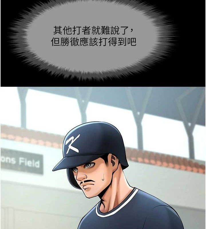 炸裂吧!巨棒 第79话-隐藏王牌登场! 32.jpg