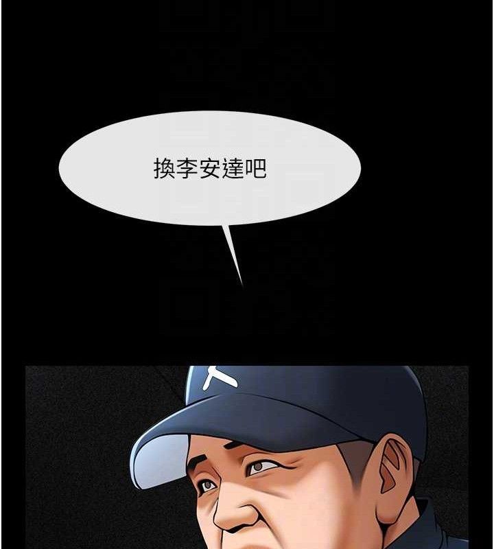 炸裂吧!巨棒 第79话-隐藏王牌登场! 84.jpg