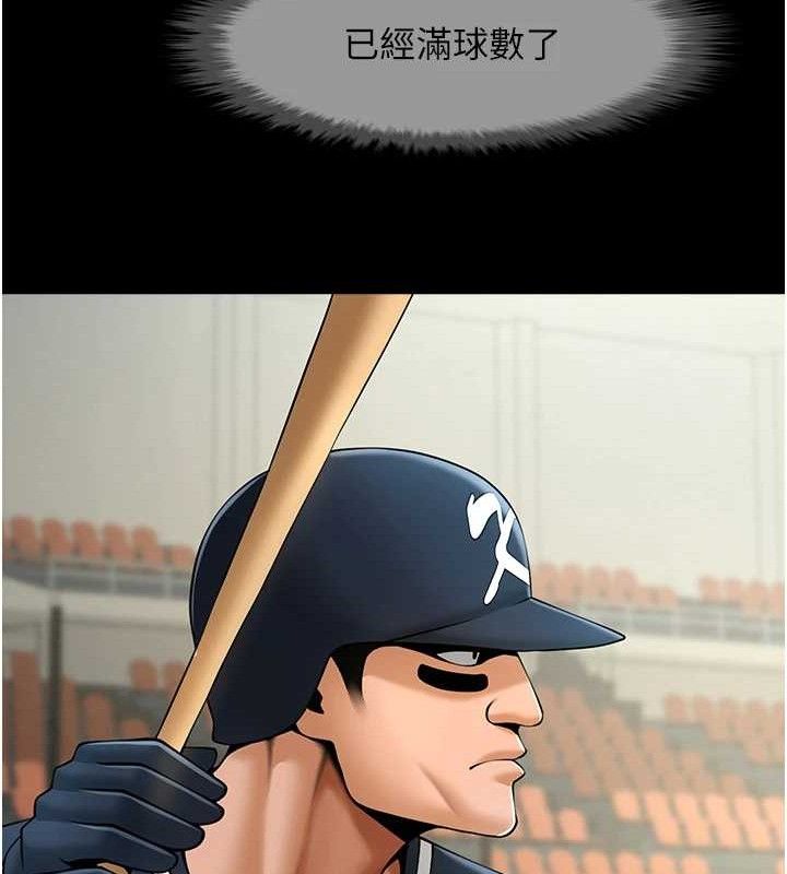 炸裂吧!巨棒 第79话-隐藏王牌登场! 57.jpg