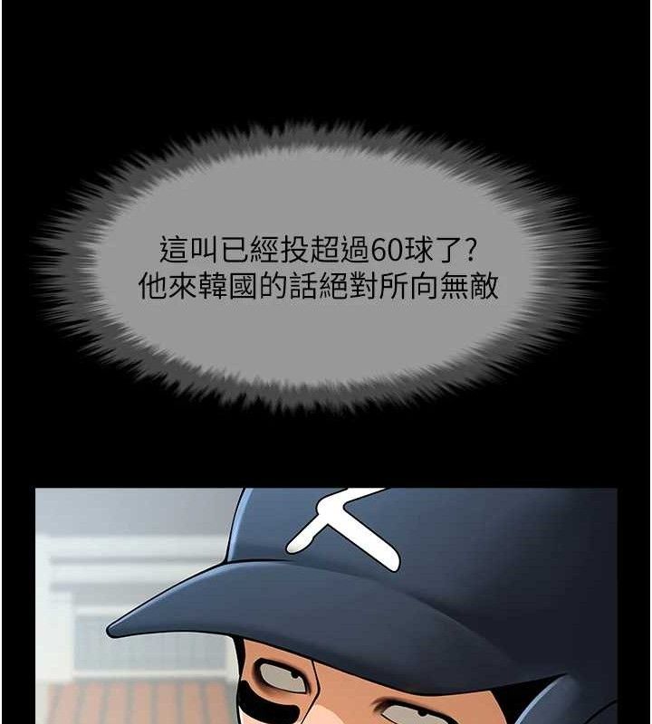 炸裂吧!巨棒 第79话-隐藏王牌登场! 55.jpg