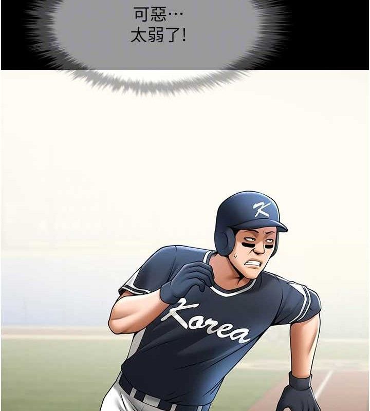 炸裂吧!巨棒 第79话-隐藏王牌登场! 63.jpg