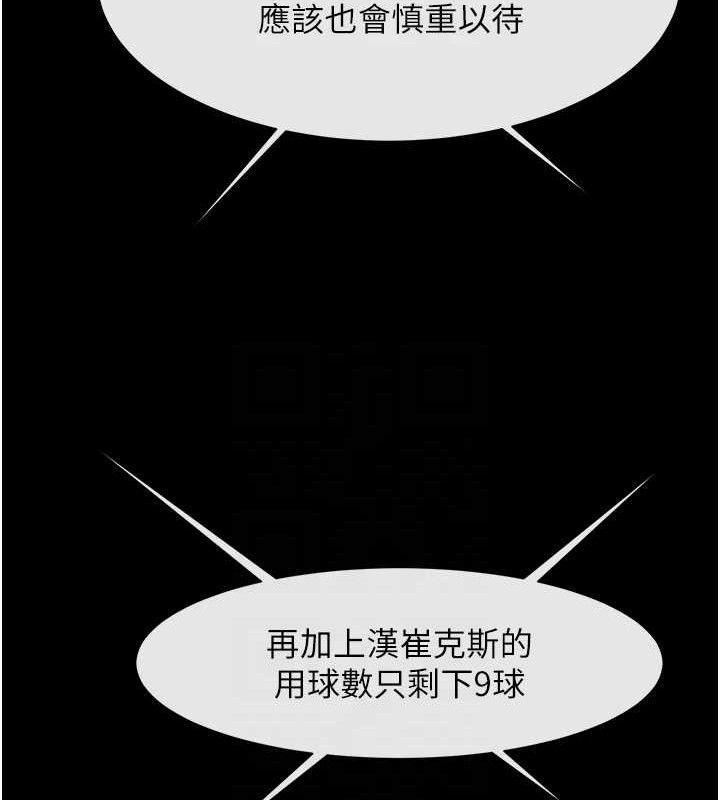 炸裂吧!巨棒 第79话-隐藏王牌登场! 50.jpg