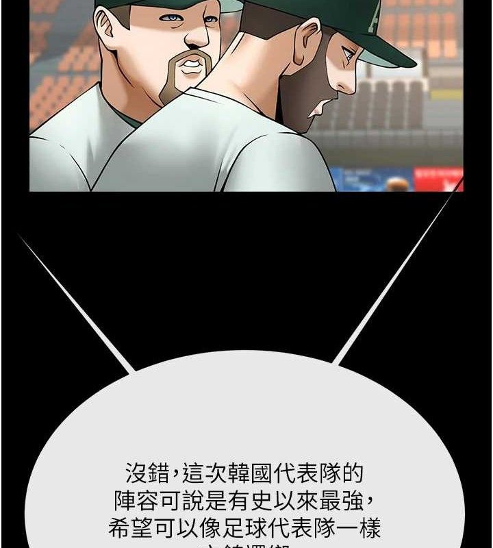 炸裂吧!巨棒 第79话-隐藏王牌登场! 5.jpg