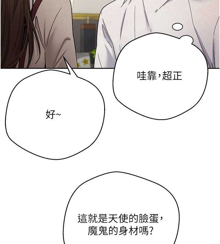 币转人生 第21话-你可以直接射进来的说♥ 12.jpg