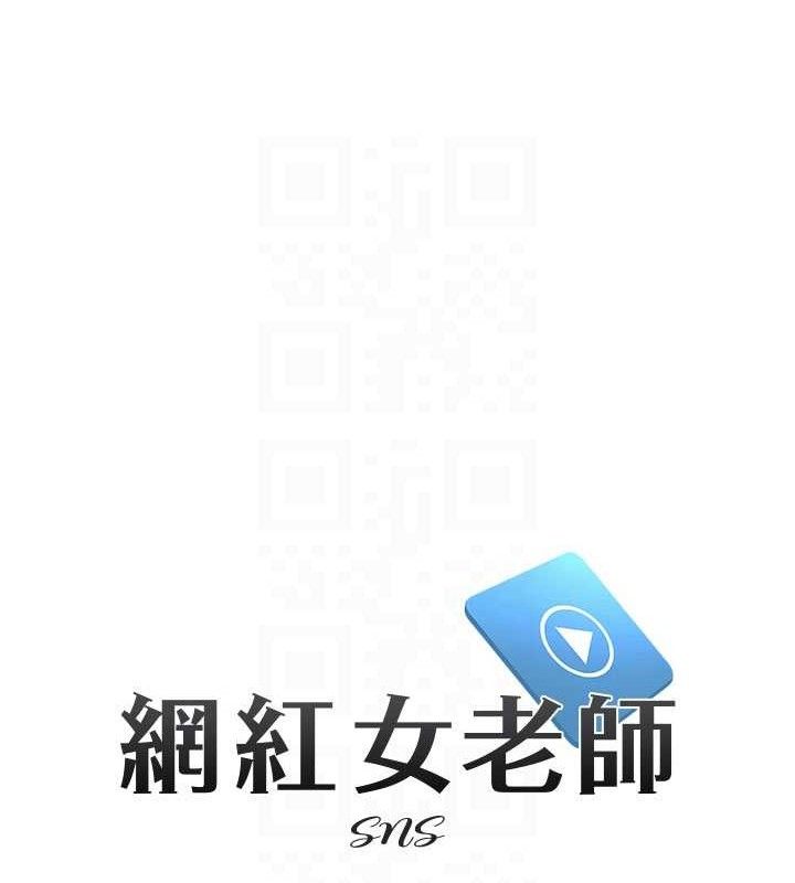 网红女老师 第16话-成为肉便器的色情网红 18.jpg