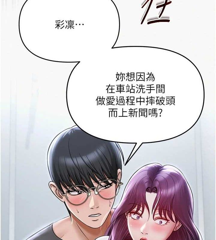 网红女老师 第16话-成为肉便器的色情网红 81.jpg