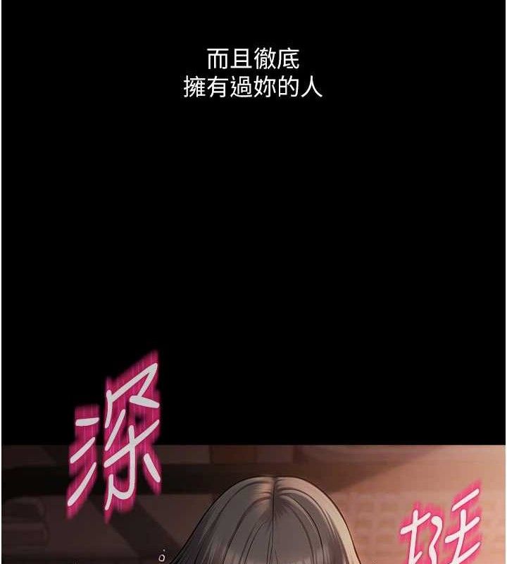 网红女老师 第16话-成为肉便器的色情网红 4.jpg