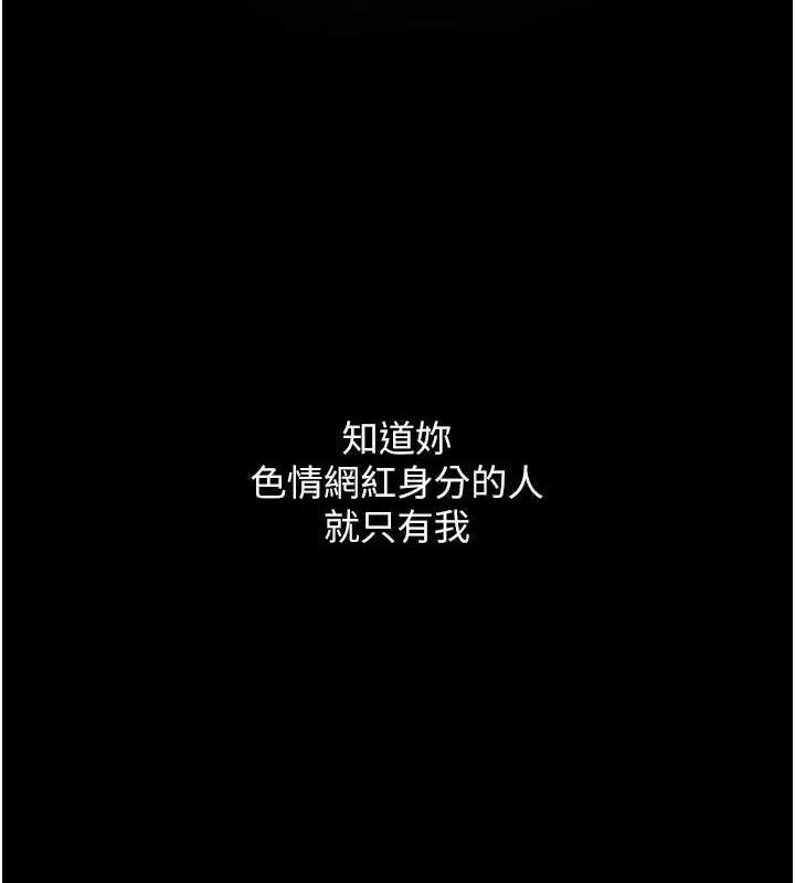 网红女老师 第16话-成为肉便器的色情网红 8.jpg