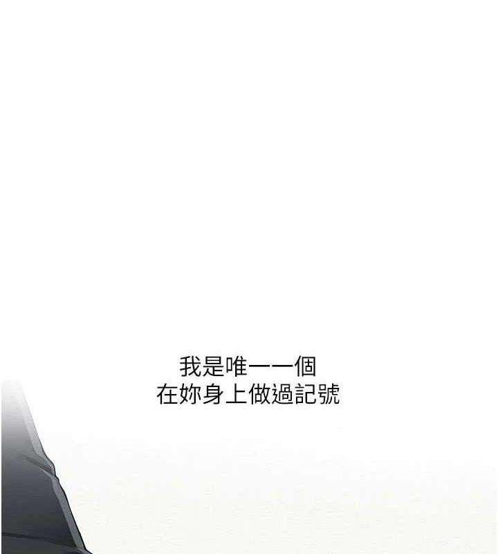 网红女老师 第16话-成为肉便器的色情网红 1.jpg