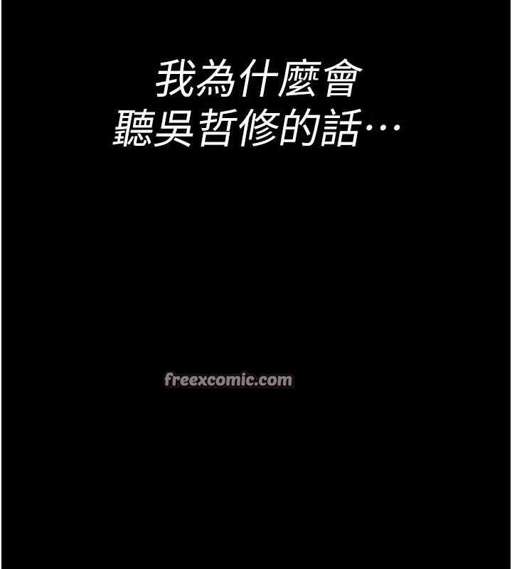 夜间诊疗室 第105话-公园调教母狗♥ 154.jpg