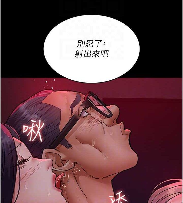 夜间诊疗室 第105话-公园调教母狗♥ 77.jpg