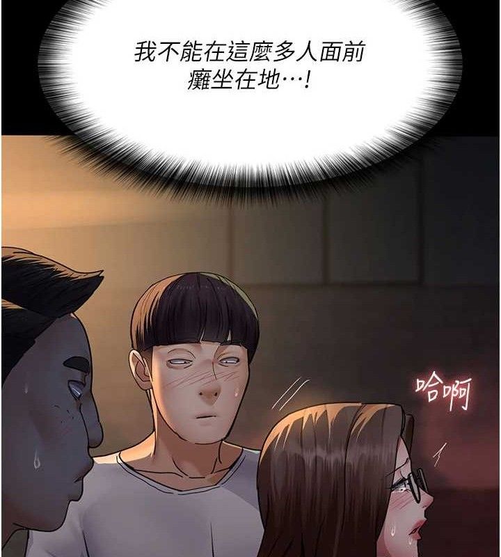夜间诊疗室 第105话-公园调教母狗♥ 173.jpg