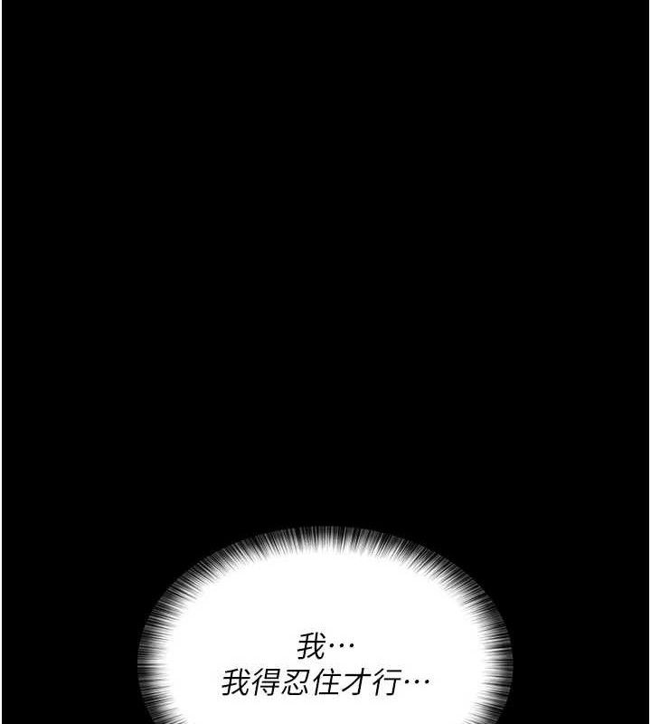 夜间诊疗室 第105话-公园调教母狗♥ 170.jpg