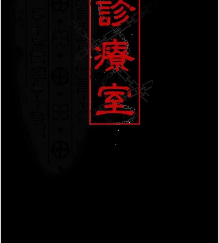 夜间诊疗室 第105话-公园调教母狗♥ 26.jpg