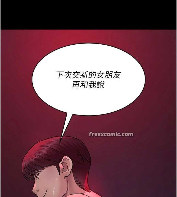夜间诊疗室 第105话-公园调教母狗♥ 112.jpg