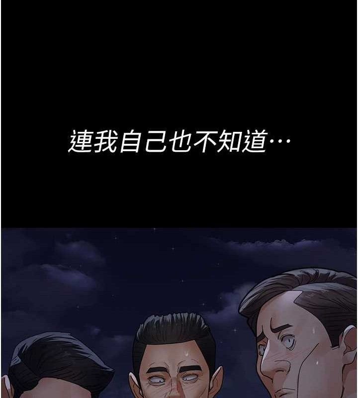 夜间诊疗室 第105话-公园调教母狗♥ 151.jpg